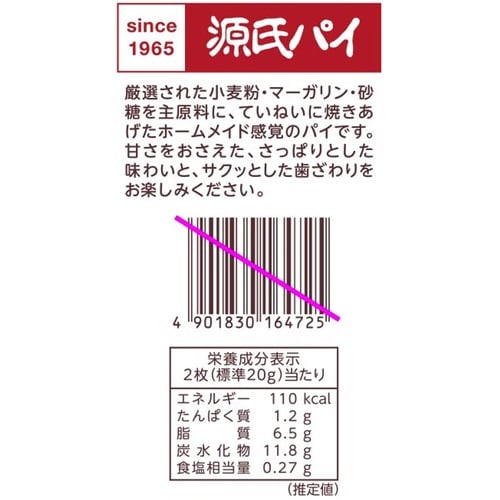 お徳用源氏パイ