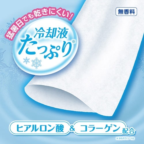 アイスノン冷んやりタオル