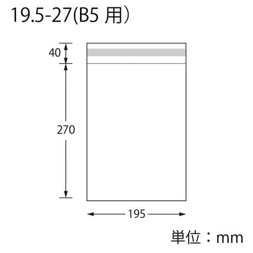 OPP袋 ピュアパック T