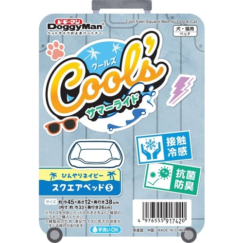 クールズ スクエアベッド サマーライド