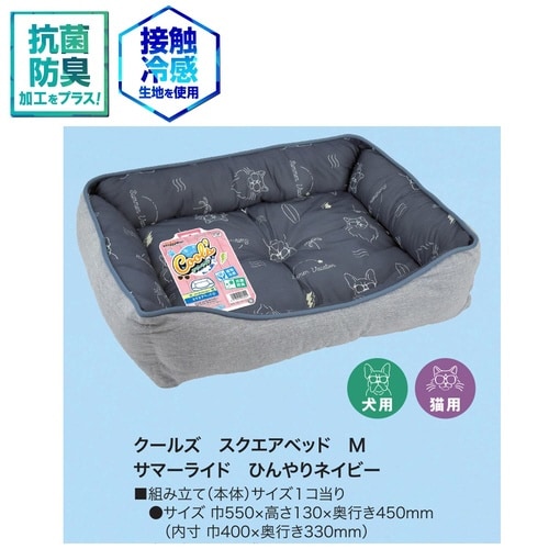 クールズ スクエアベッド サマーライド