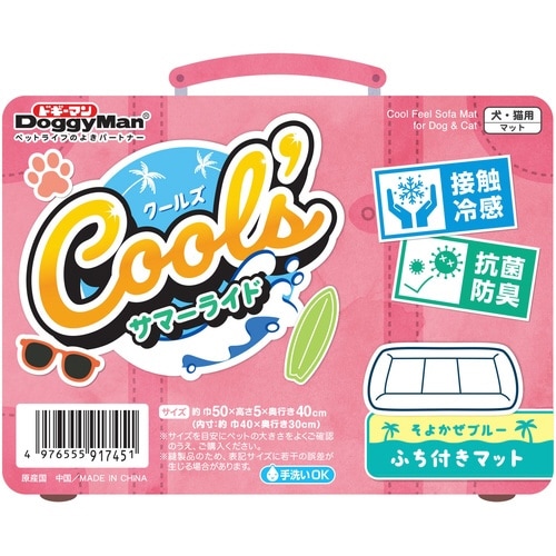 クールズ ふち付きマット サマーライド
