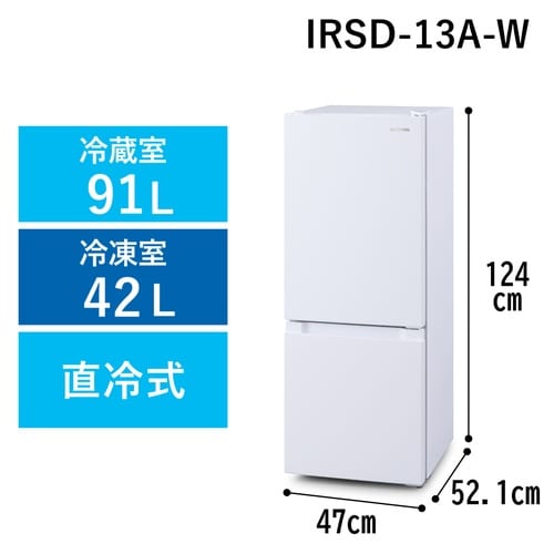 冷蔵庫 133L 小型 2ドア 右開き 冷凍冷蔵庫 IRSD−13A