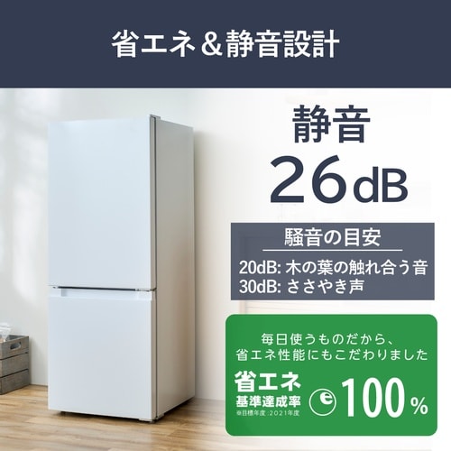 冷蔵庫 133L 小型 2ドア 右開き 冷凍冷蔵庫 IRSD−13A