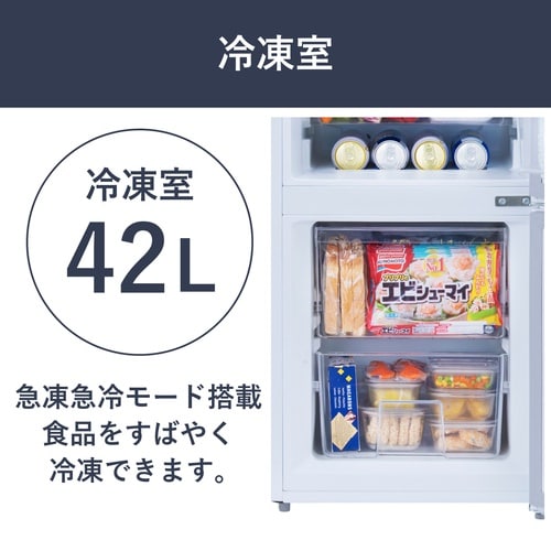 冷蔵庫 133L 小型 2ドア 右開き 冷凍冷蔵庫 IRSD−13A