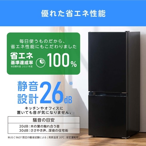 冷蔵庫 133L 小型 2ドア 右開き 冷凍冷蔵庫 IRSD−13A
