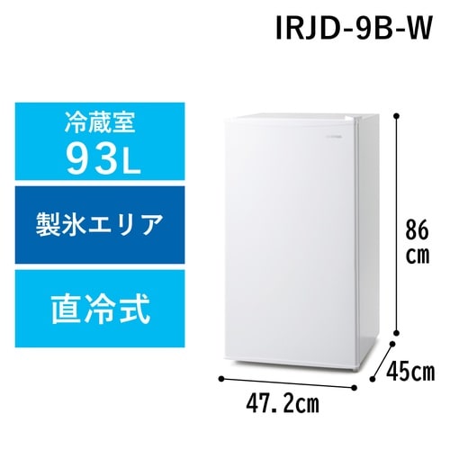 冷蔵庫 93L 小型 1ドア 右開き セカンド冷蔵庫 IRJD−9B