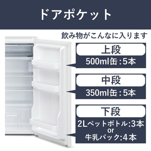 冷蔵庫 93L 小型 1ドア 右開き セカンド冷蔵庫 IRJD−9B