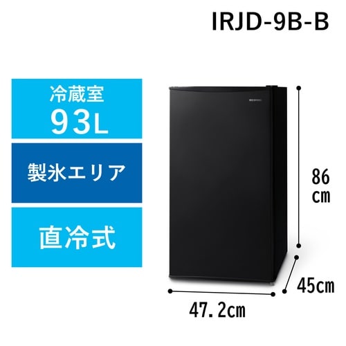 冷蔵庫 93L 小型 1ドア 右開き セカンド冷蔵庫 IRJD−9B