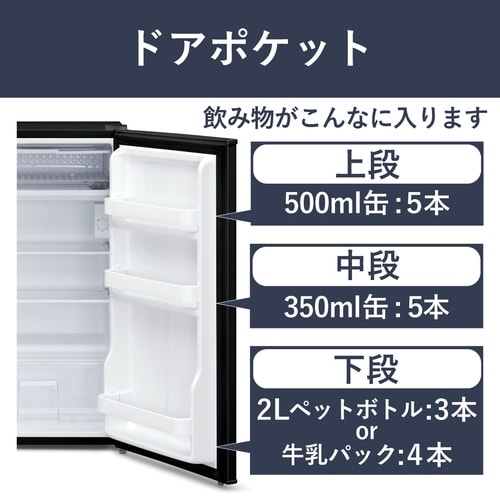 冷蔵庫 93L 小型 1ドア 右開き セカンド冷蔵庫 IRJD−9B