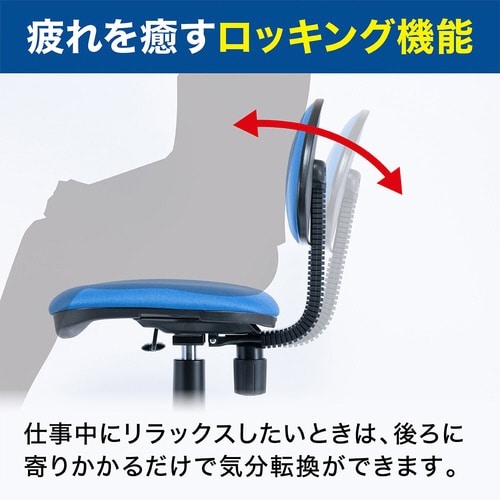 ロッキングチェア