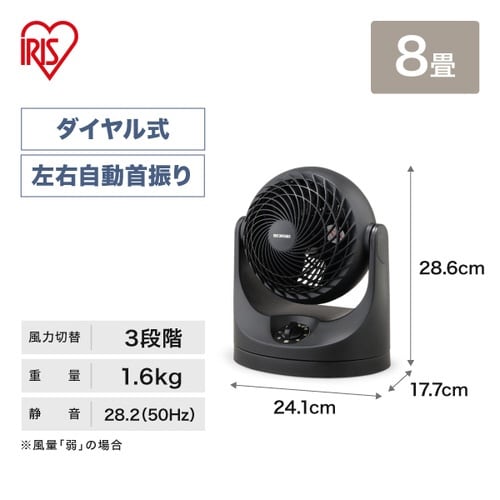 サーキュレーター 8畳用