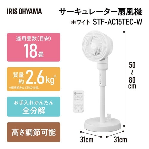 サーキュレーター扇風機