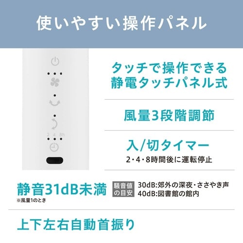 サーキュレーター扇風機