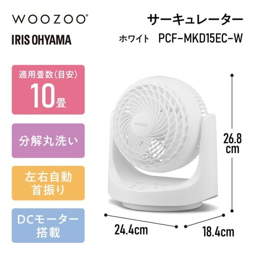 マカロン型サーキュレーター