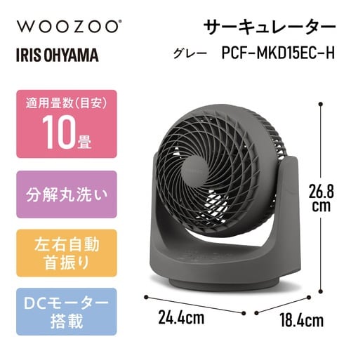 マカロン型サーキュレーター