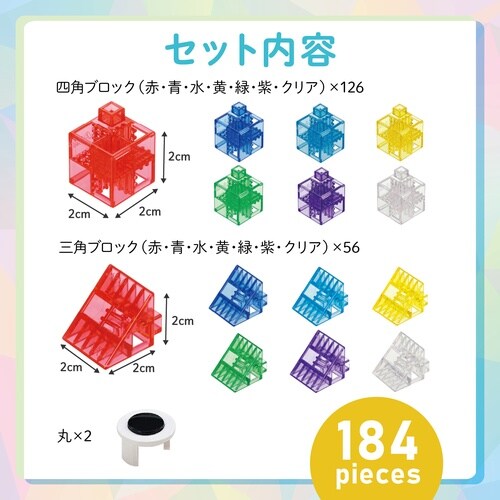 Artecブロック なないろクリア