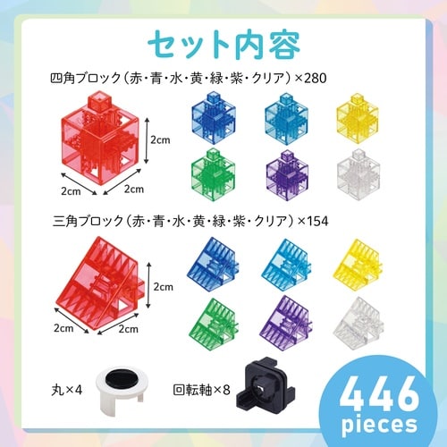 Artecブロック なないろクリア