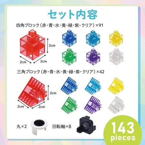 Artecブロック なないろクリア