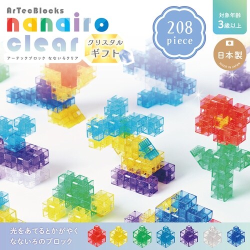 Artecブロック なないろクリア