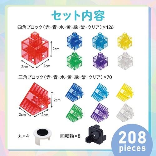 Artecブロック なないろクリア