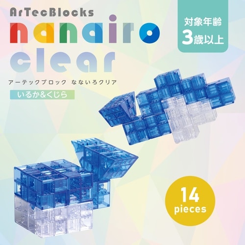 Artecブロック なないろクリア