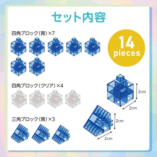 Artecブロック なないろクリア