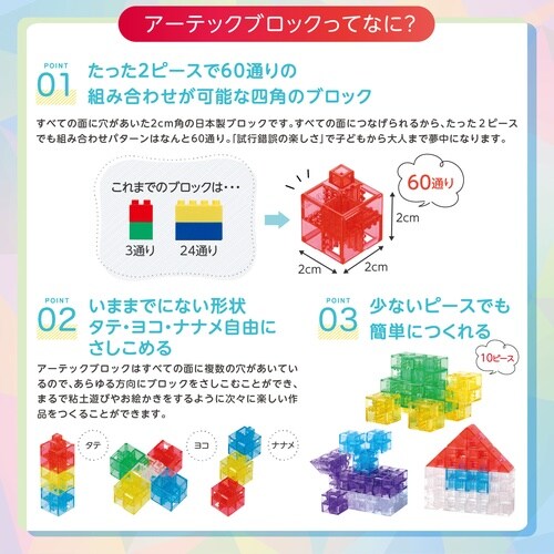Artecブロック なないろクリア
