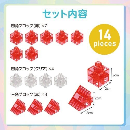 Artecブロック なないろクリア
