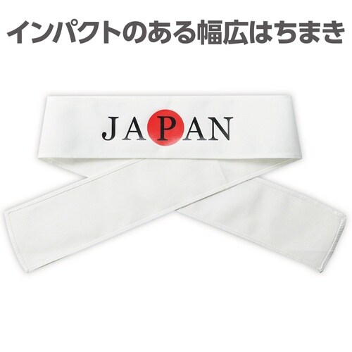 応援はちまき