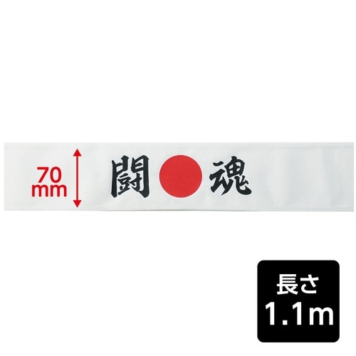 応援はちまき