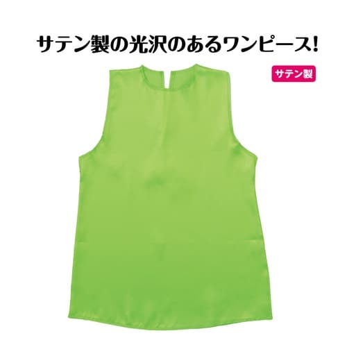 ソフトサテン
