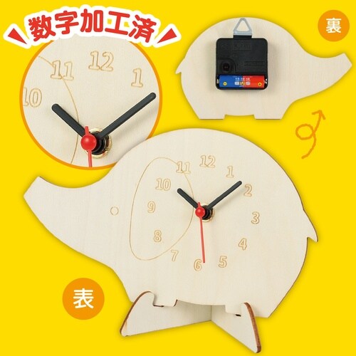木製時計工作キット