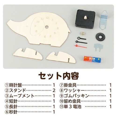 木製時計工作キット
