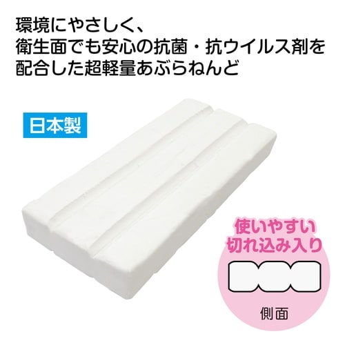クリーンねんど