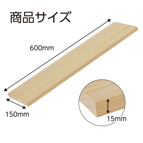 ラジアタパイン集成材