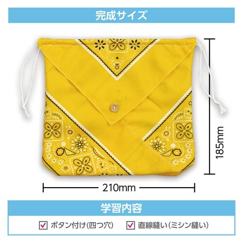 バンダナ巾着