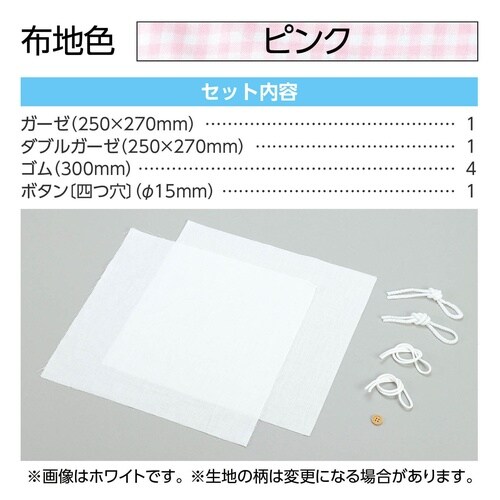 フェルトでつくるカード入れ/基礎縫いエプロン/基礎縫いフキン