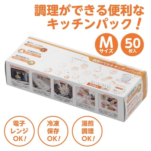 調理ができるキッチンパック
