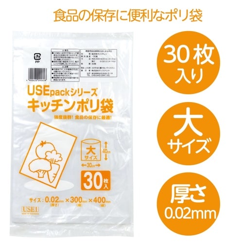 保存袋