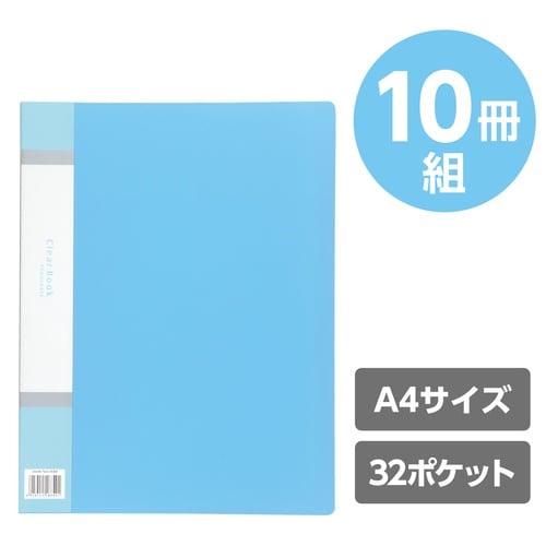 クリアブック