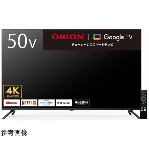【美品】ORION 50型4K チューナーレステレビ 23年製 オリオン日本支社 50型4Kチューナーレススマートテレビ｜カウネット