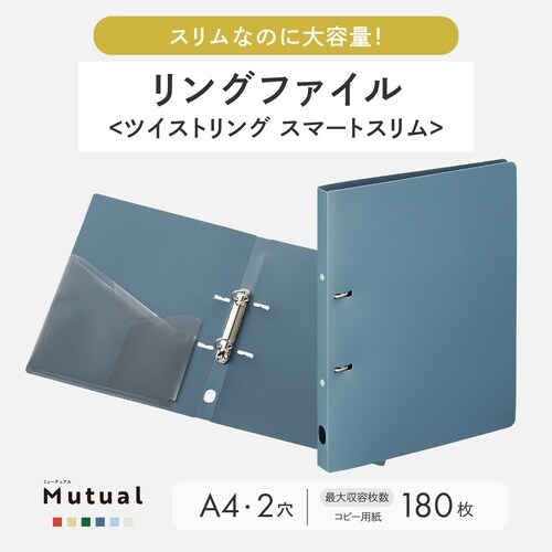 MutualファイルケースA4