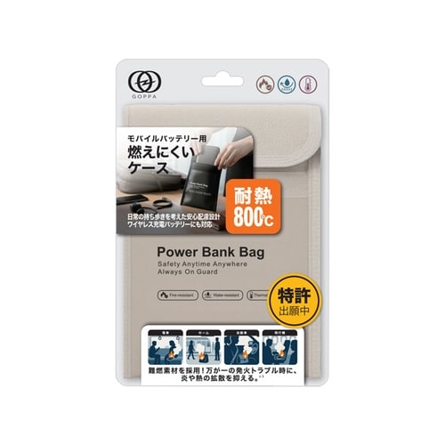 難燃モバイルバッテリーケース