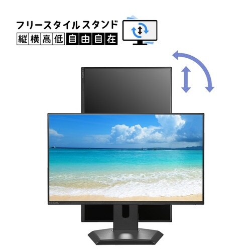 23.8型液晶ディスプレイ