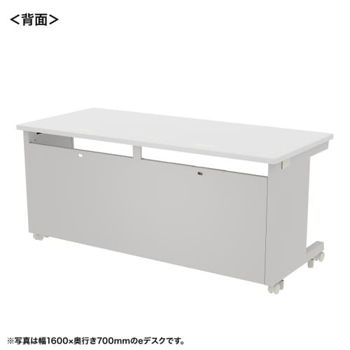 eデスク