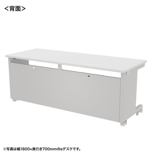 eデスク