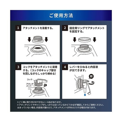 一斗缶用 (40φ) ノズルコック