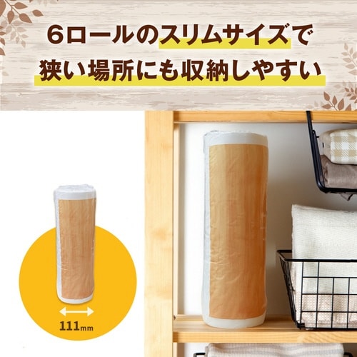 asmori トイレットペーパー シングル 120m 6R