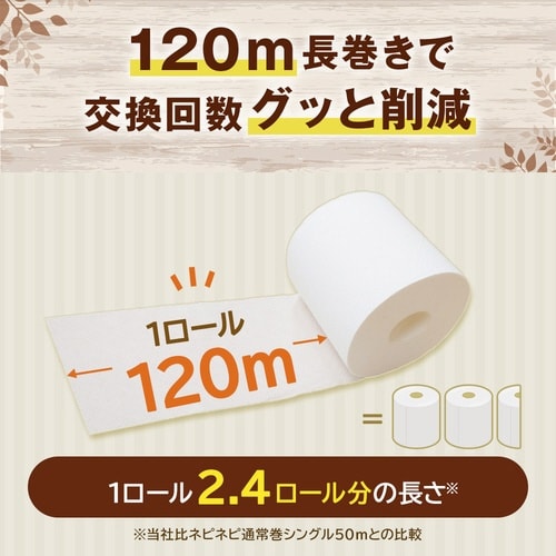 asmori トイレットペーパー シングル 120m 6R
